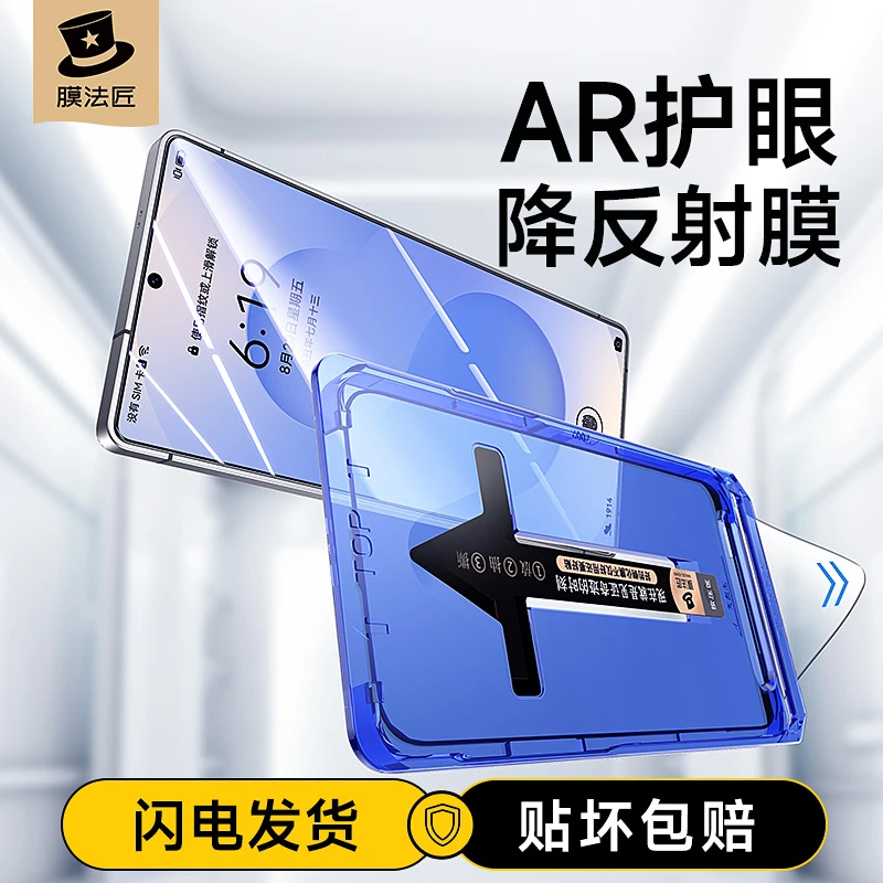 膜法匠适用三星s25/s24ultra防偷窥手机膜AR增透高清防尘钢化膜
