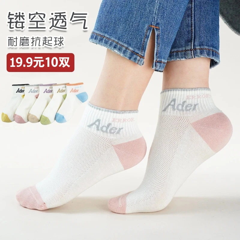 【防臭 舒适 抗起球】女士夏季薄款短袜子时尚百搭运动袜