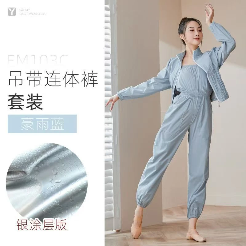 依更美舞蹈生女士健身操跑步专用暴汗运动训练服连体长裤套装燃脂