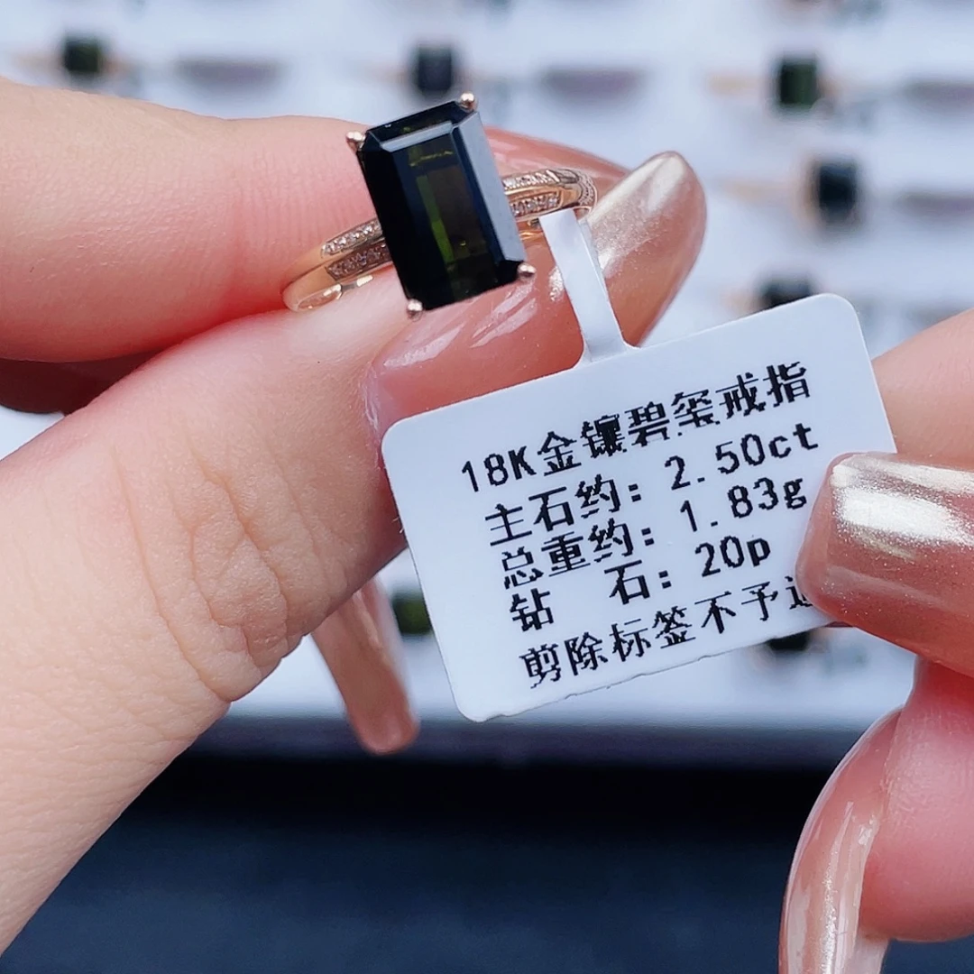 18K金镶嵌戒指碧玺