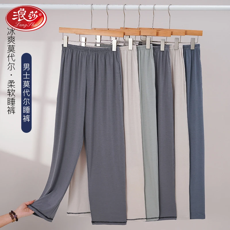 浪莎纯色莫代尔睡裤男士夏季薄款宽松大码休闲长裤夏天男款春秋家