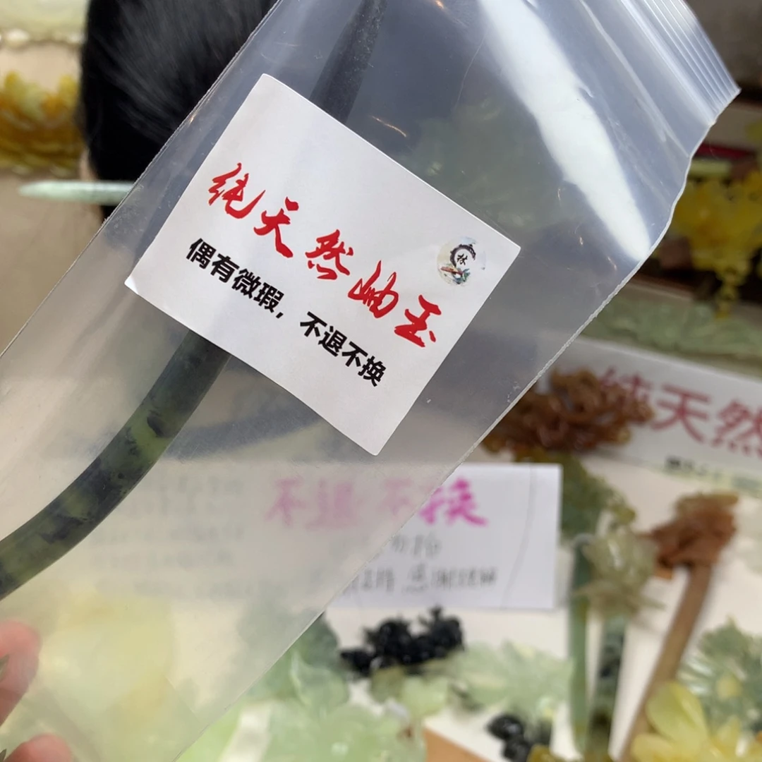 蛇纹石玉未镶嵌发饰