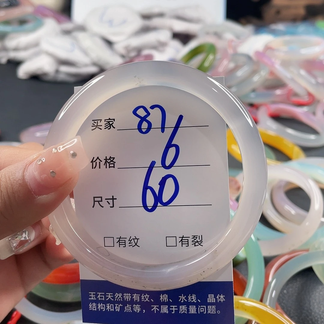 玛瑙/玉髓未镶嵌手镯