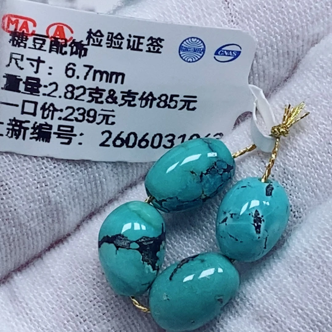 未镶嵌绿松石珠宝奇石