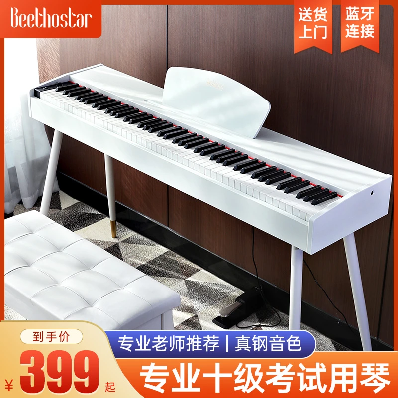 贝多辰88重锤键电钢琴成人儿童初学者入门家用专业十级考级用琴