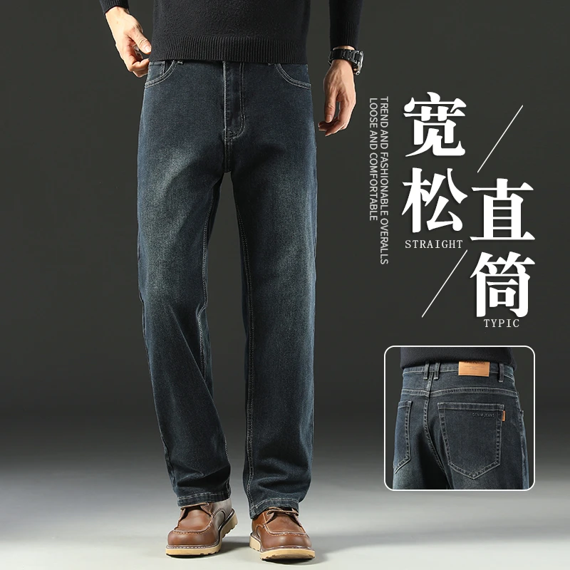 香港秋冬款牛仔裤男宽松直筒阔腿中年弹力休闲2025新款冬季男裤子