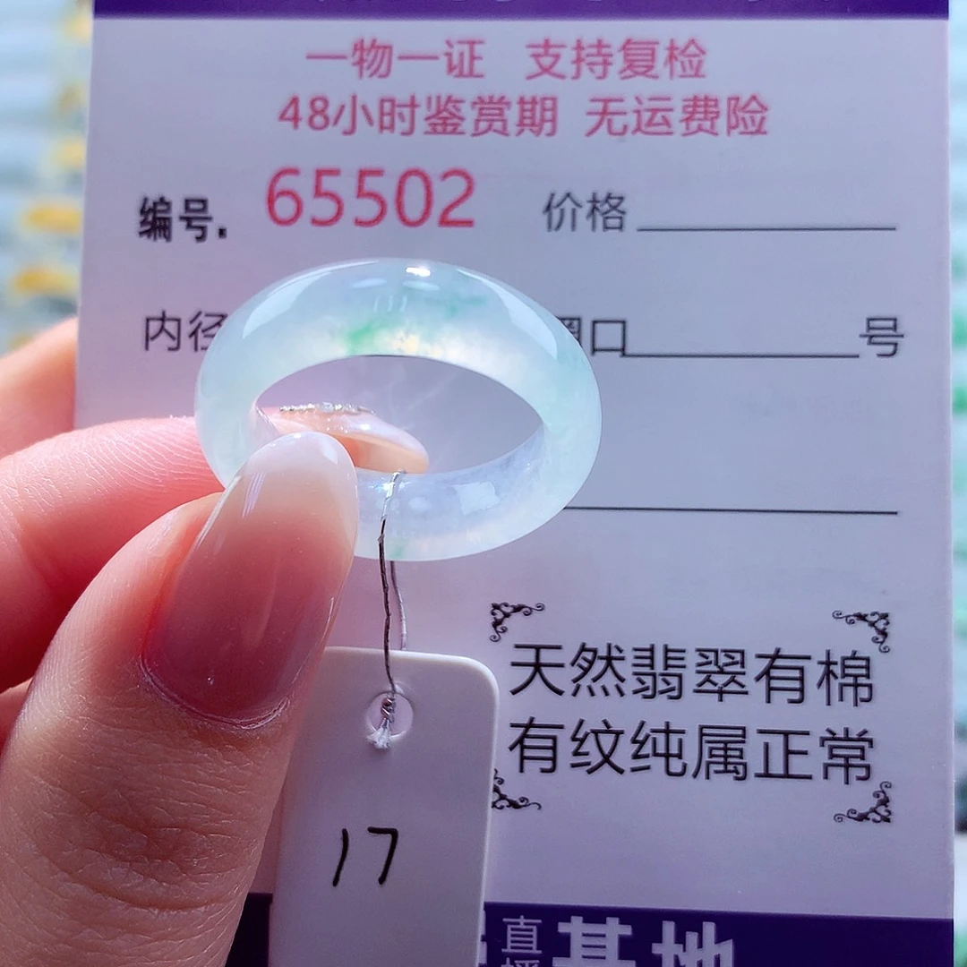 翡翠未镶嵌戒圈天然
