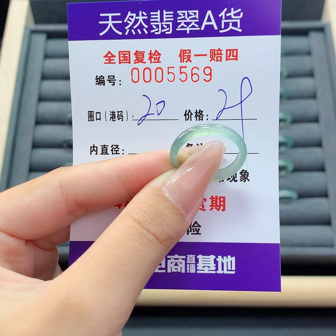 翡翠戒指未镶嵌     5569