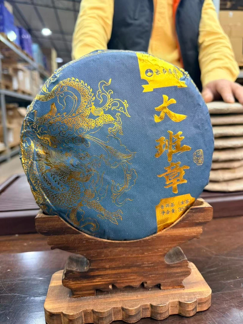 2019年大班章 生茶 饼茶 357g