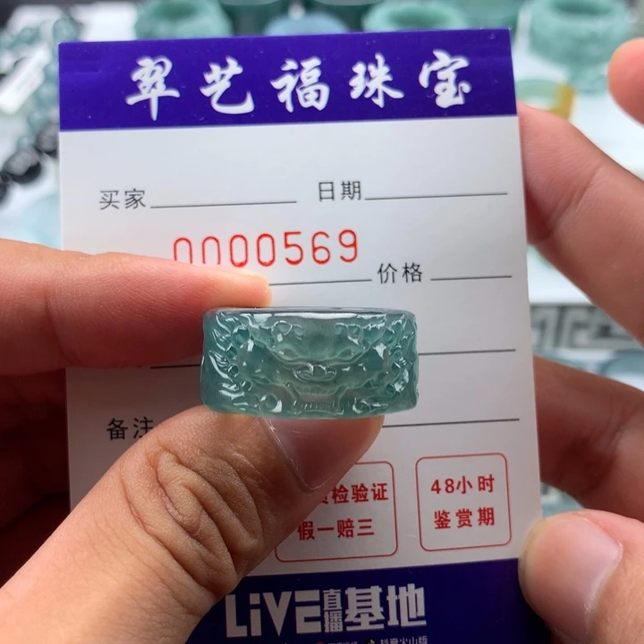 幸***滴未镶嵌戒指翡翠指环