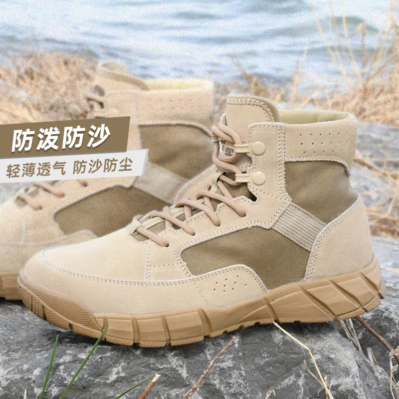 徒步鞋户外沙漠靴真皮透气运动靴春夏防水登山鞋轻便作战训靴