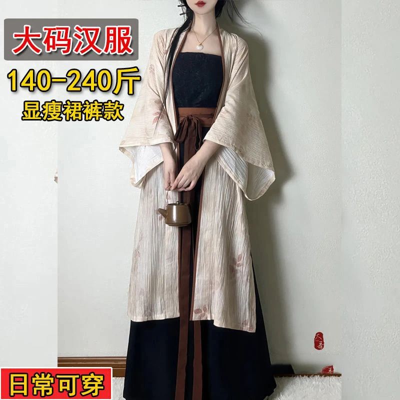 夏季加大码汉服女宋制胖mm裙裤松紧腰薄款显瘦古风日常通勤款汉服