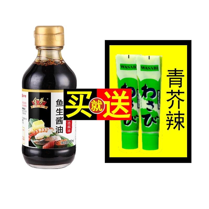 【海鲜伴侣】金葵鱼生酱油日式寿司三文鱼海鲜料理精选风味200ml