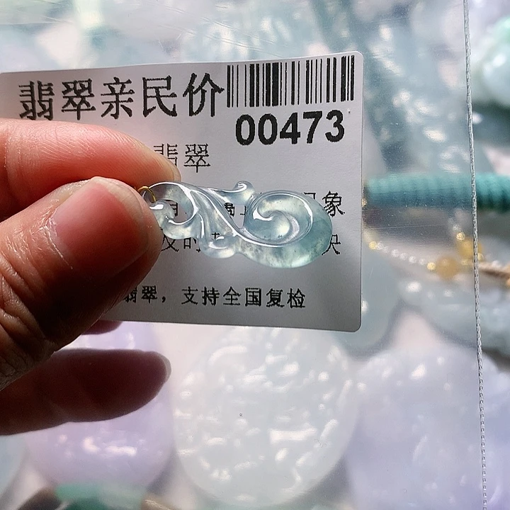 颈饰未镶嵌翡翠473