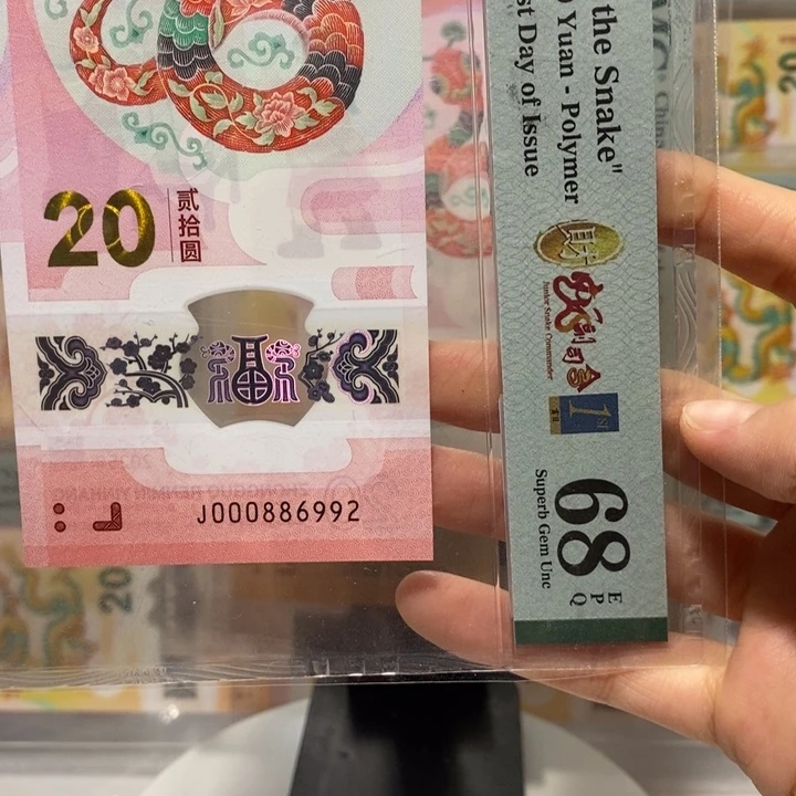 蛇钞财富司令朦胧葫芦号