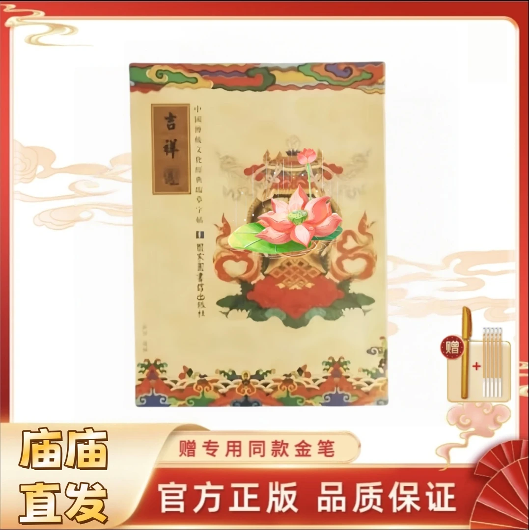 【为孩子&为自己抄 】二选一手抄传统文化硬笔临摹字帖送笔芯（简体）