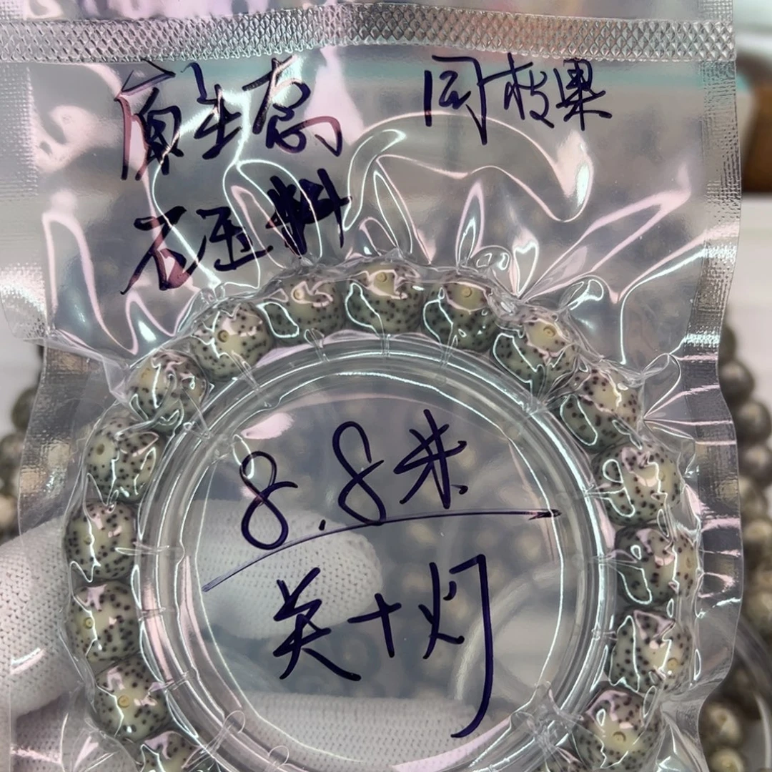 星月菩提吊坠福利