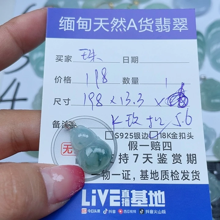 翡翠颈饰未镶嵌珠****哥翡翠