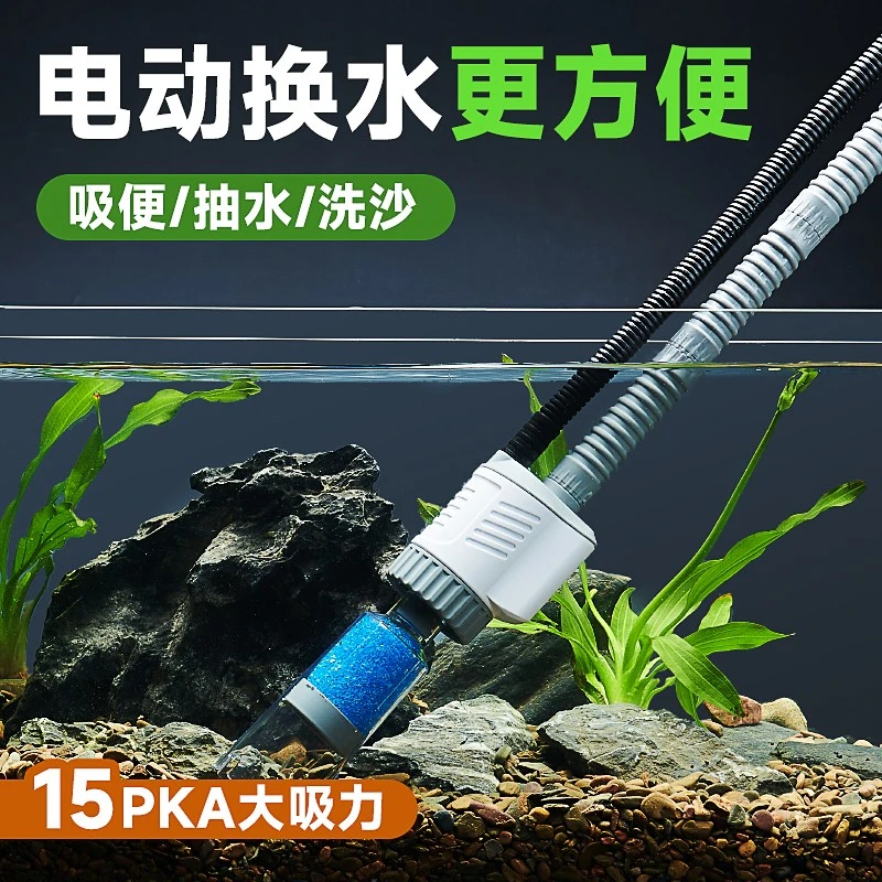yee鱼缸电动换水神器自动抽水泵清洁清洗沙器吸便器清洁工具套装