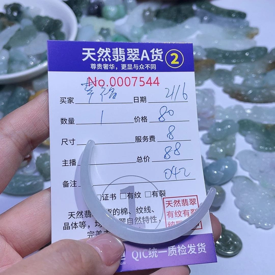 翡翠颈饰未镶嵌幸****5