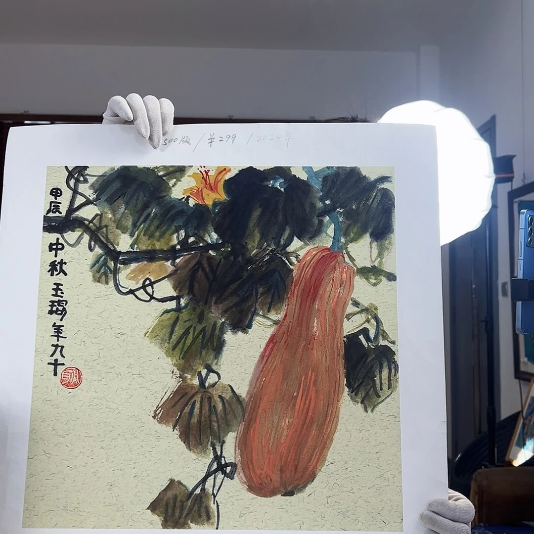 版画耿奶奶亲签限量