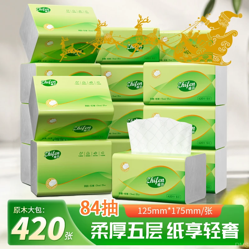 大包超大抽织卫生织餐巾织面巾织织抽加量加厚整箱批发家庭实惠装