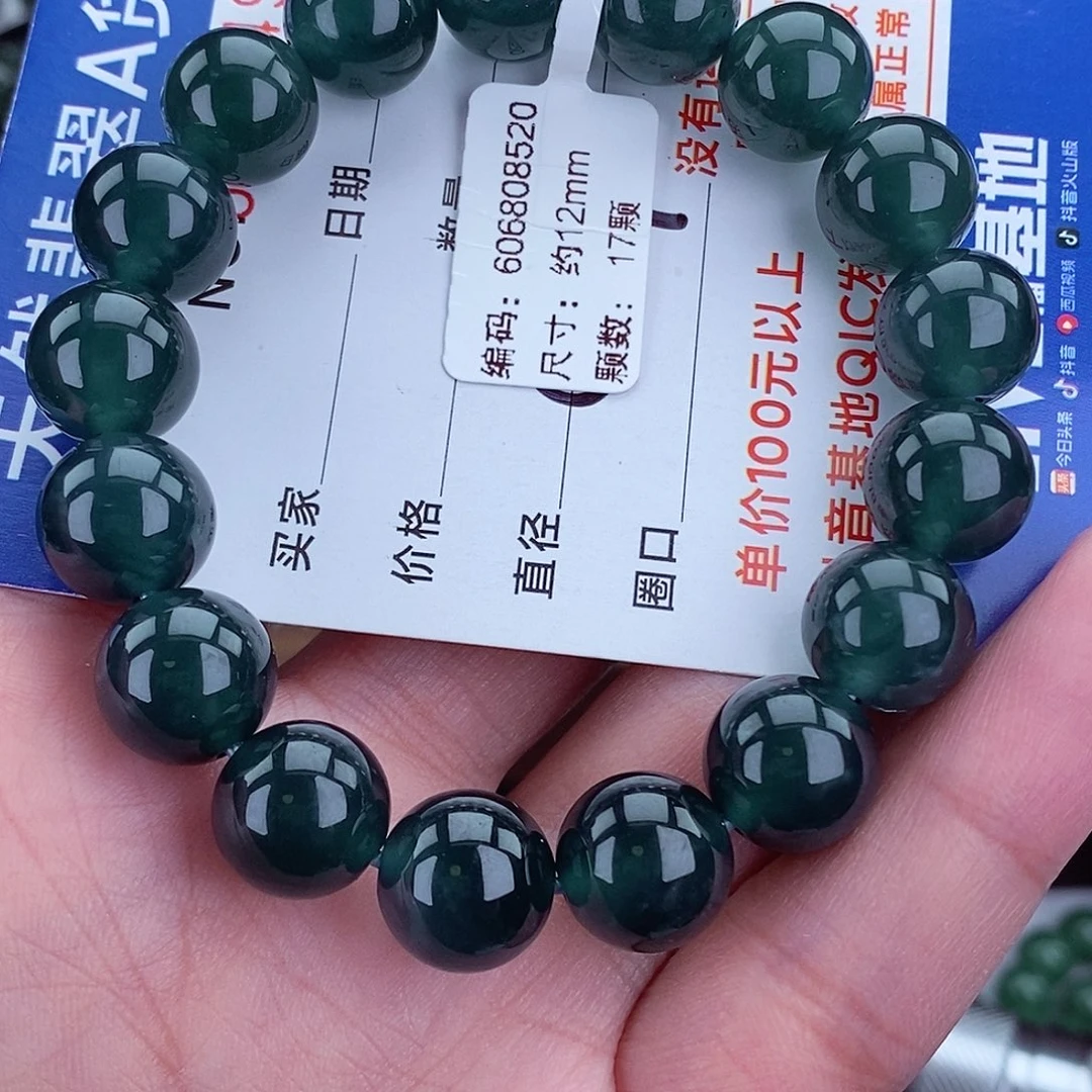 毛衣链未镶嵌翡翠