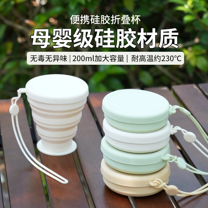 可折叠水杯出游水杯漱口随手杯旅行户外硅胶可食用杯子便携式出游