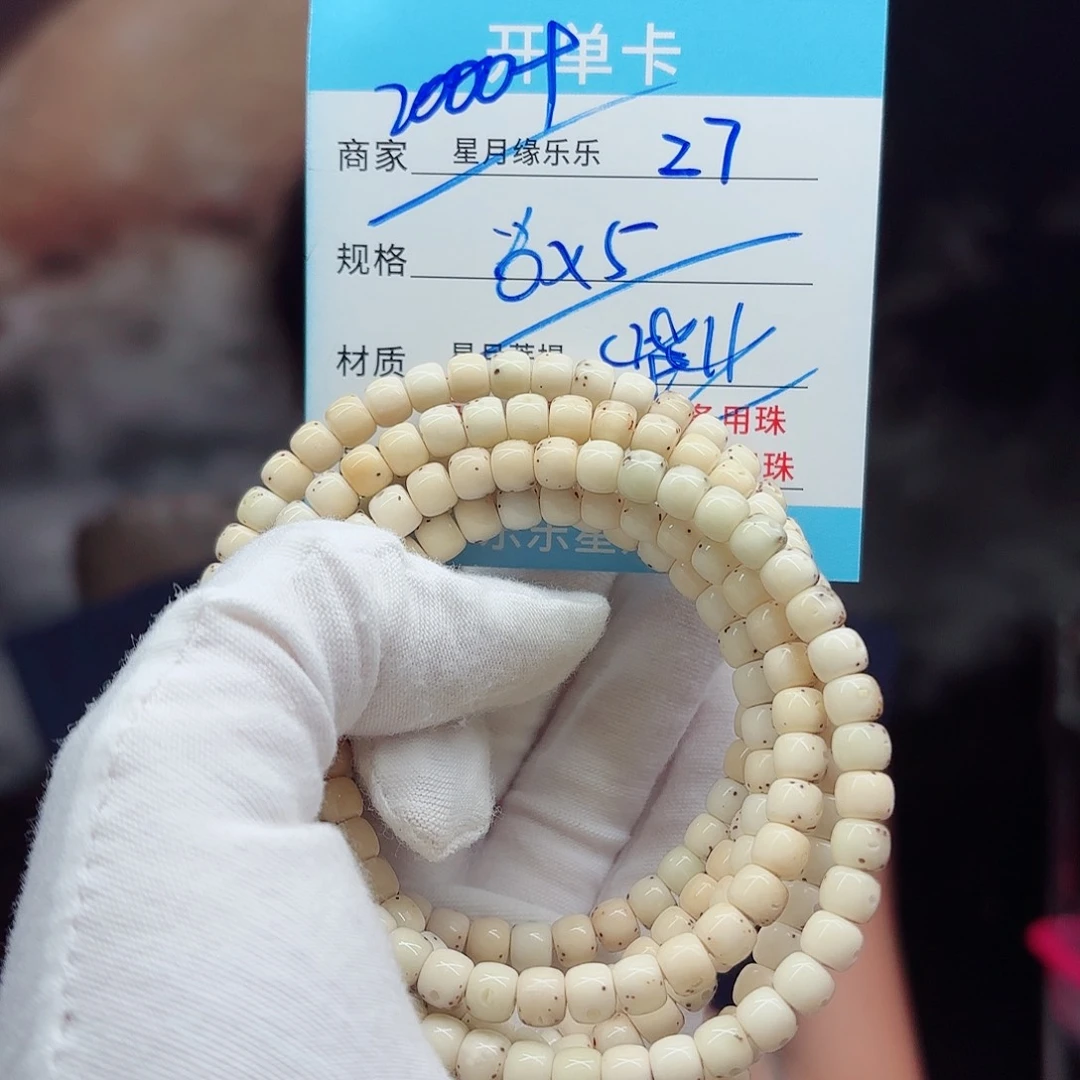 吊坠星月菩提z7.........