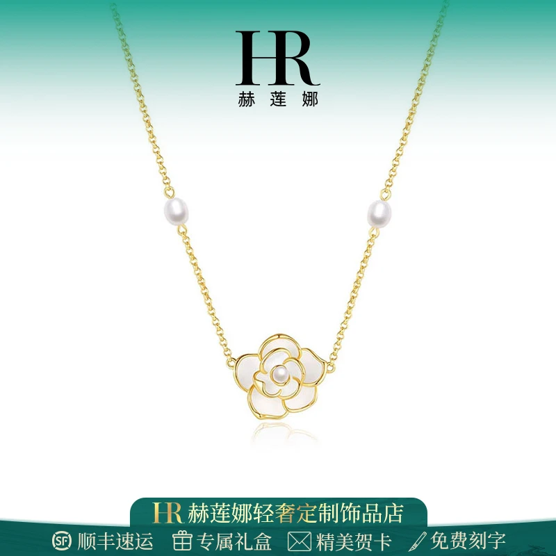 HR/赫莲娜 山茶花项链女款吊坠气质轻奢清新锁骨链送女朋友2025款