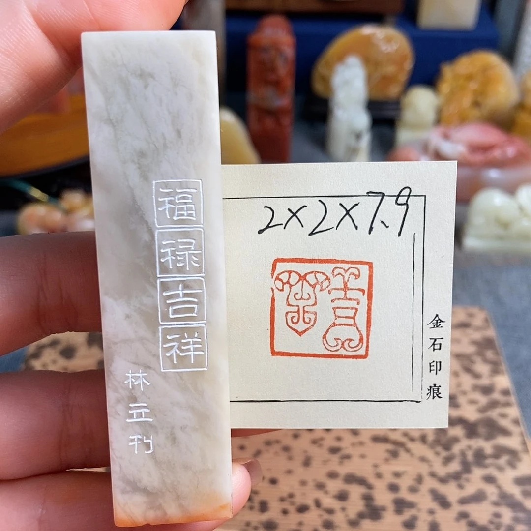 【闪购商品】寿山石其他4562手工篆刻作品