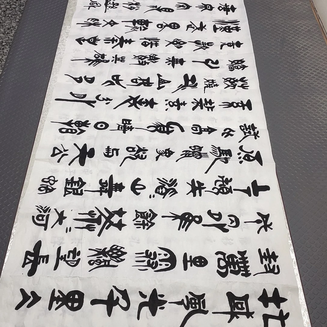 书法老师真人手写92