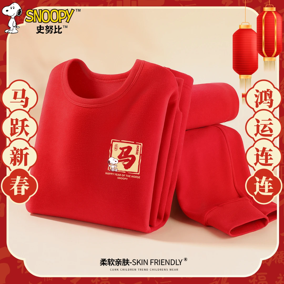 史努比童装儿童保暖内衣套装马年新款男童纯棉A类保暖内搭本命年