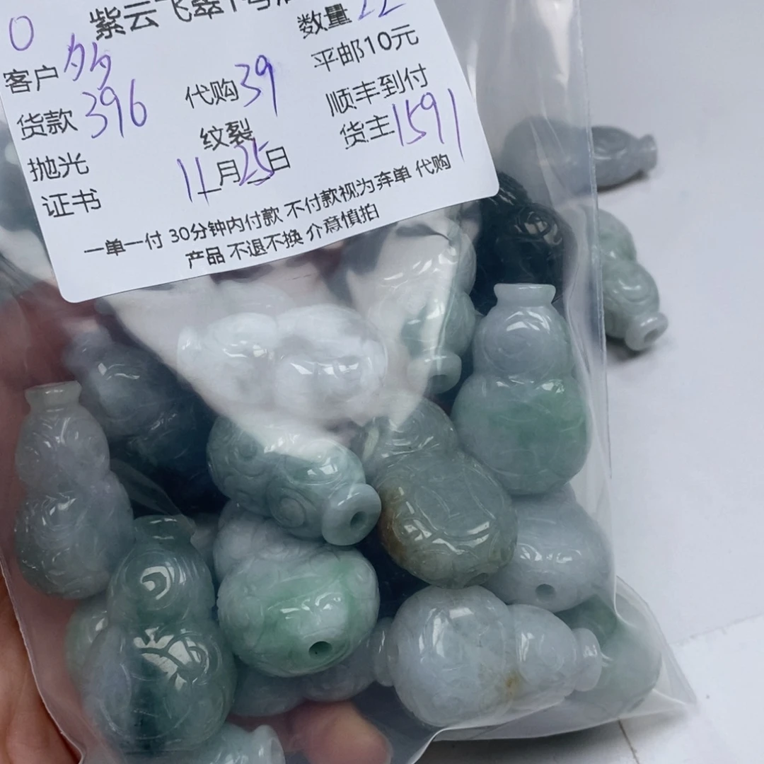 多***芙翡翠未镶嵌颈饰翡翠