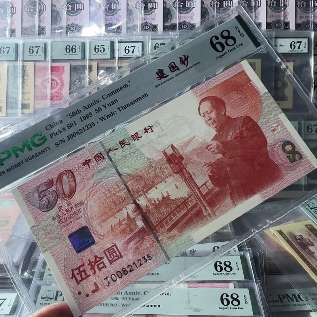 Pmg建国钞68无47尾1235多处漏金粉