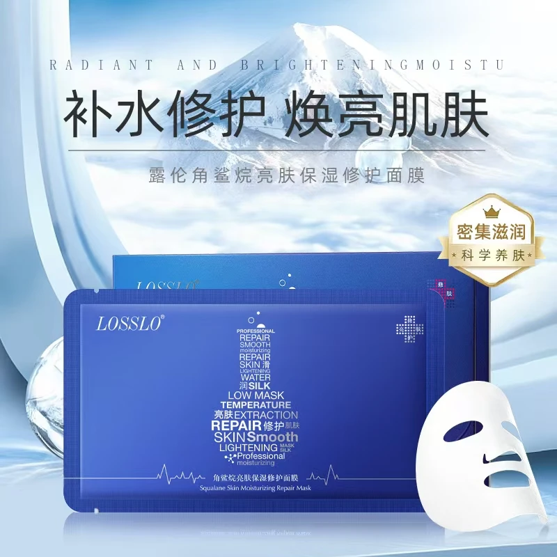 LOSSLO露伦角鲨烷亮肤保湿舒缓护肤面膜焕亮