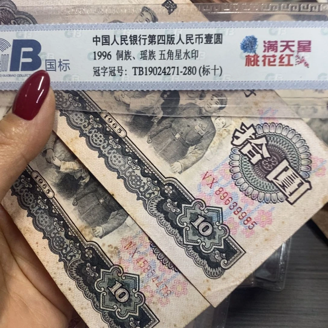 退市钱原图发货2张