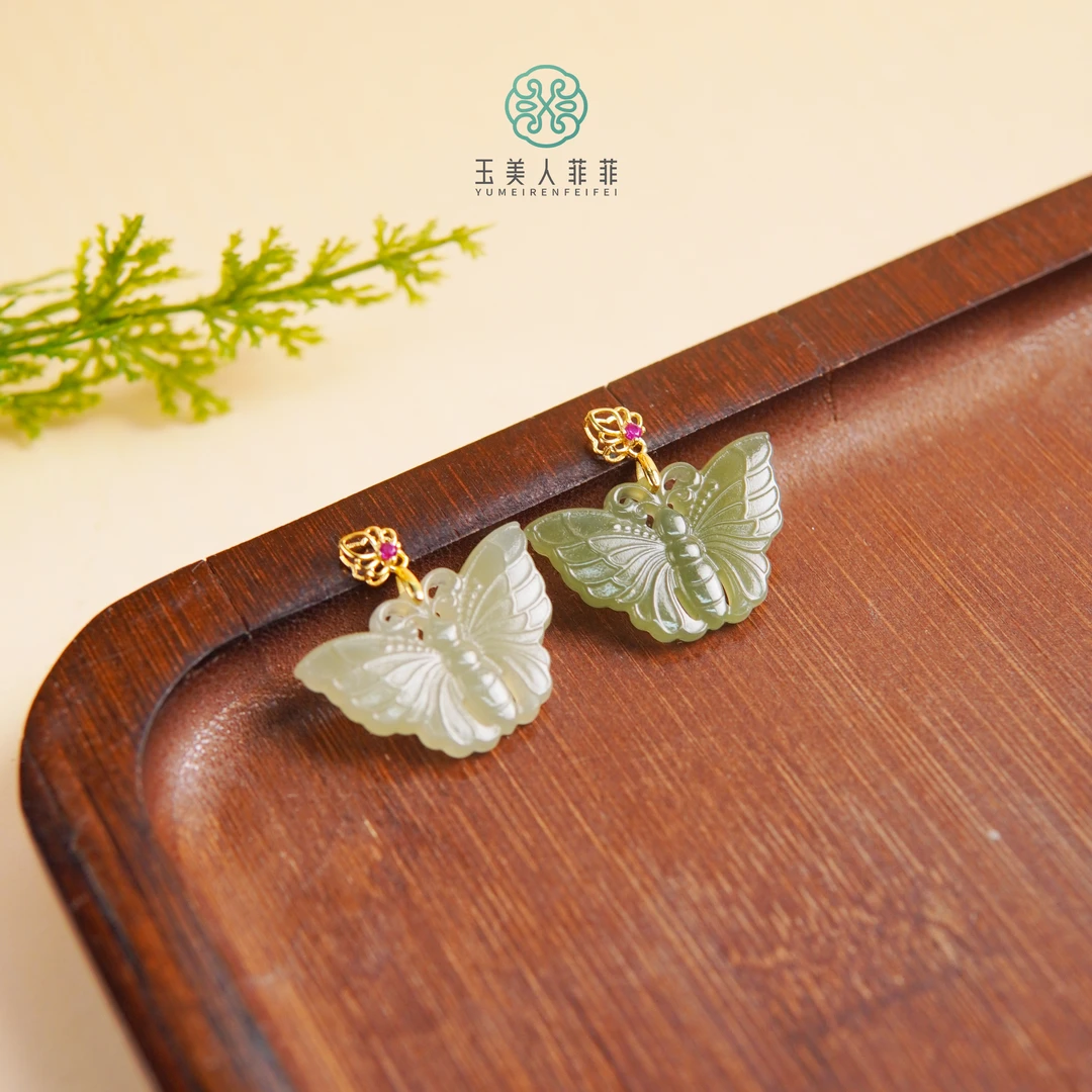 石惑珠宝~和田玉蝴蝶吊坠约16*26mm/多样性发一