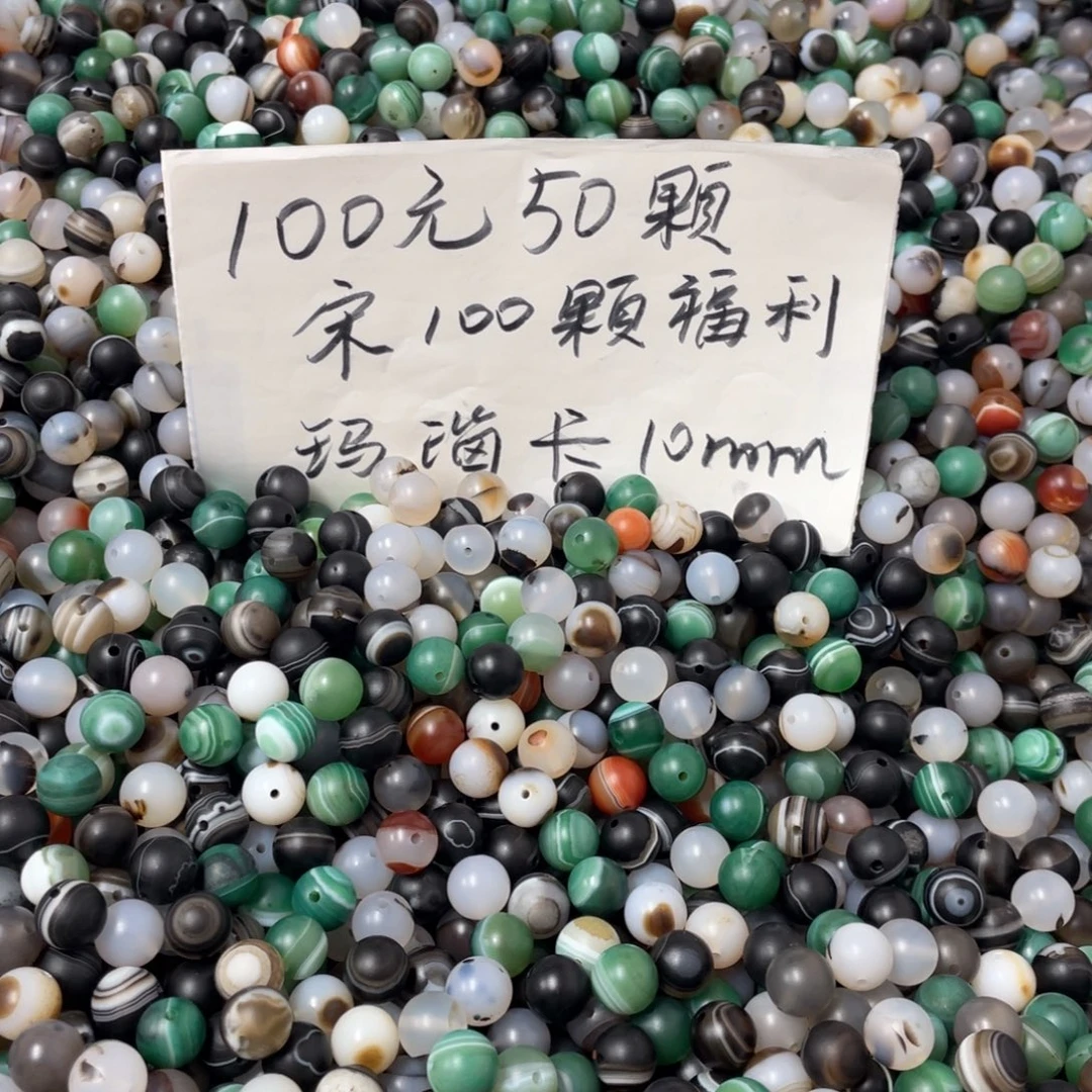 玛瑙/玉髓未镶嵌手链