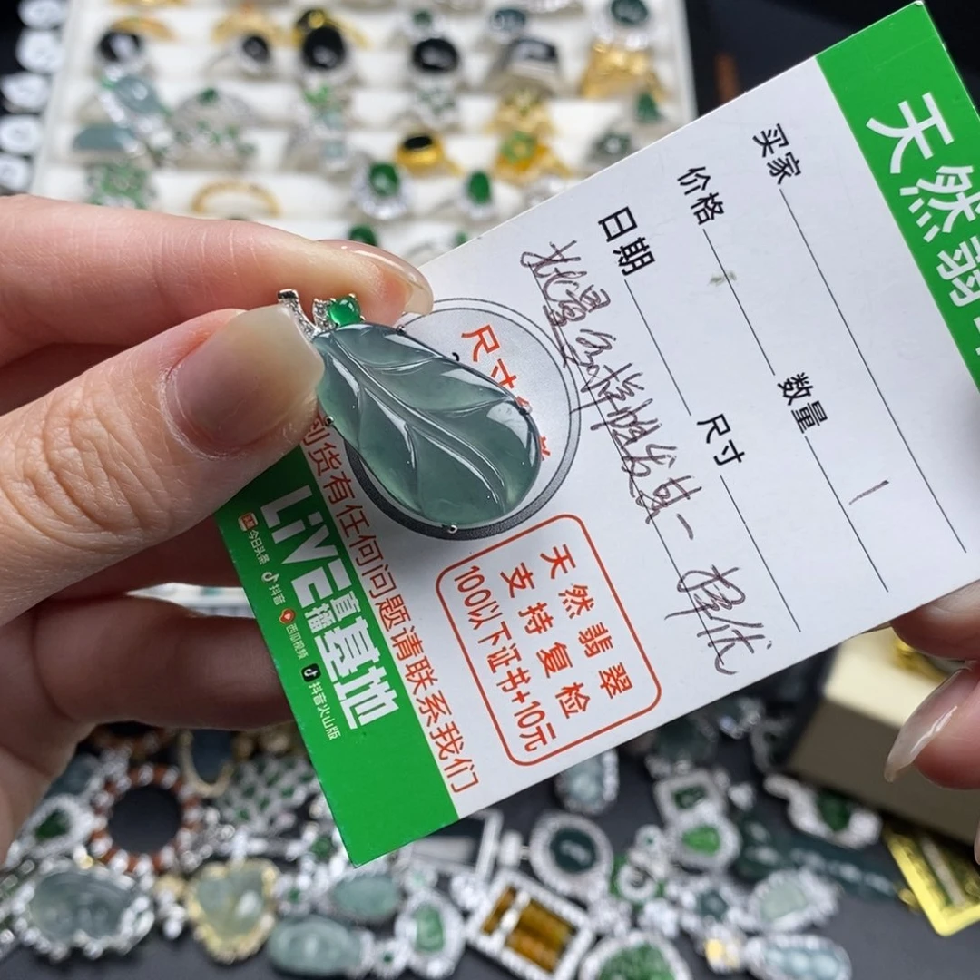 未镶嵌挂件翡翠薄*翡翠