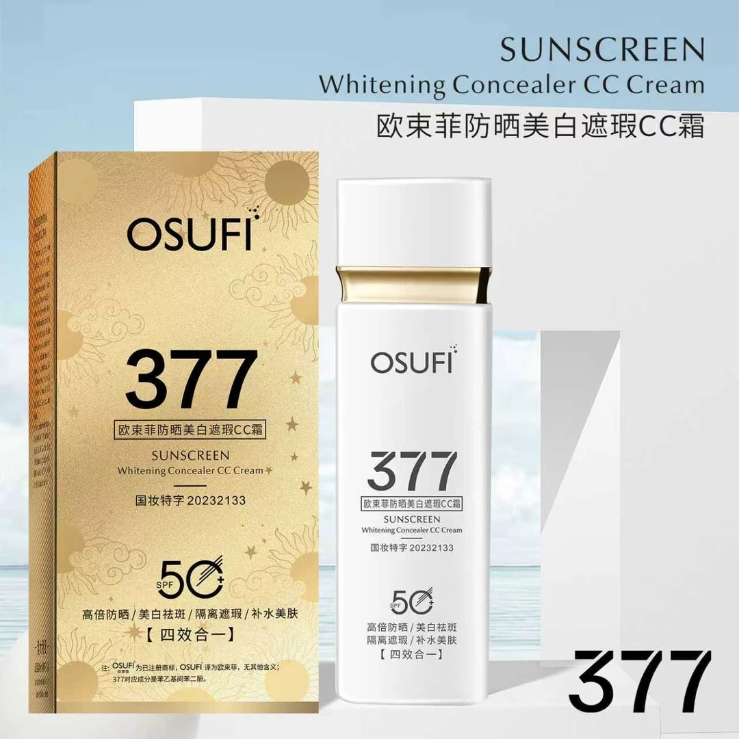 377防晒霜美白遮瑕隔离四合一cc霜防紫外线清爽隔离