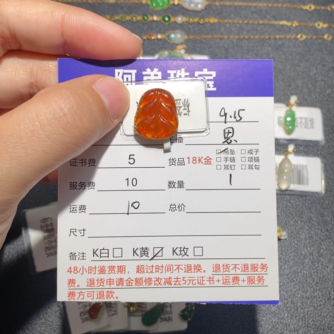 吊坠(不含链)18K金镶嵌翡翠