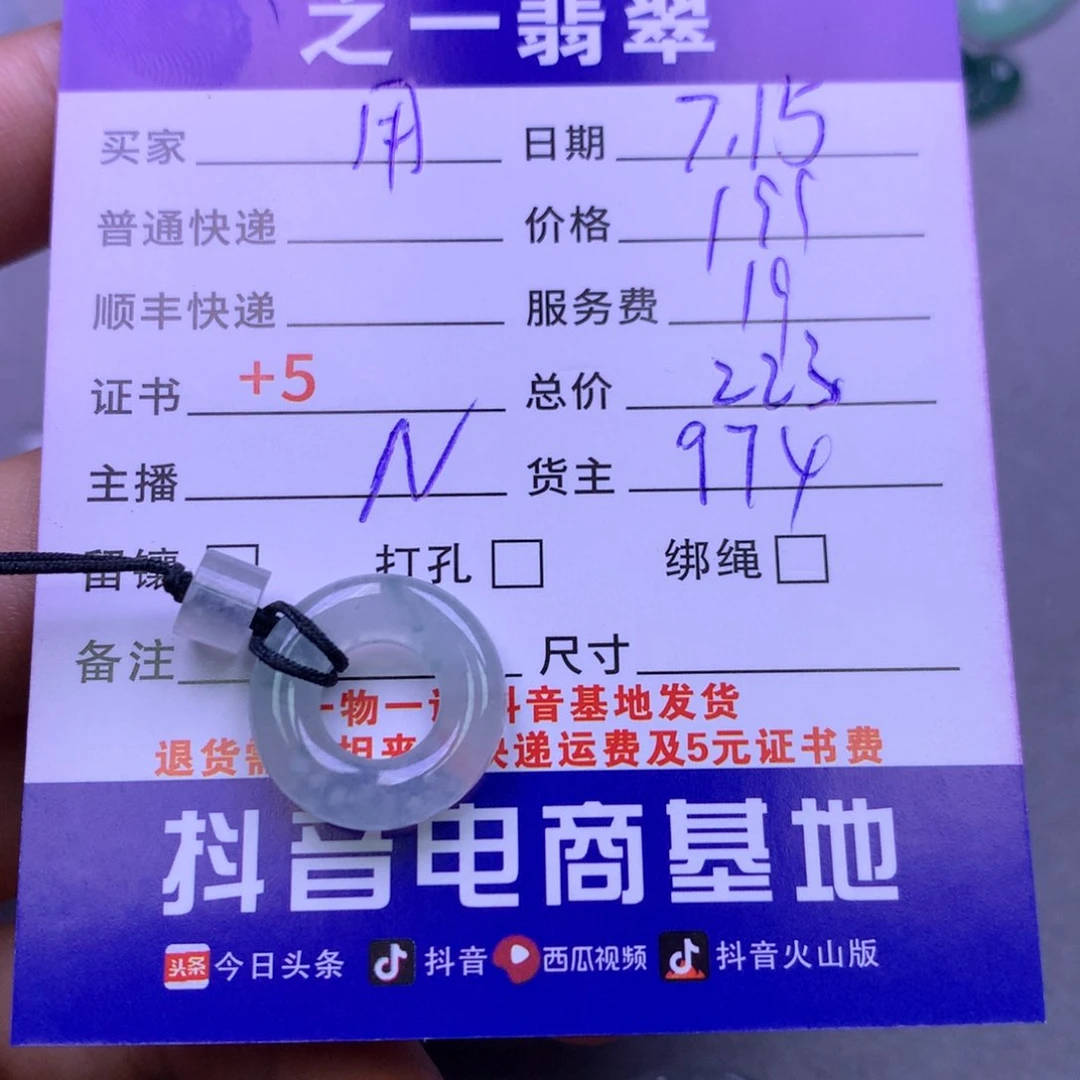 翡翠未镶嵌颈饰用****7