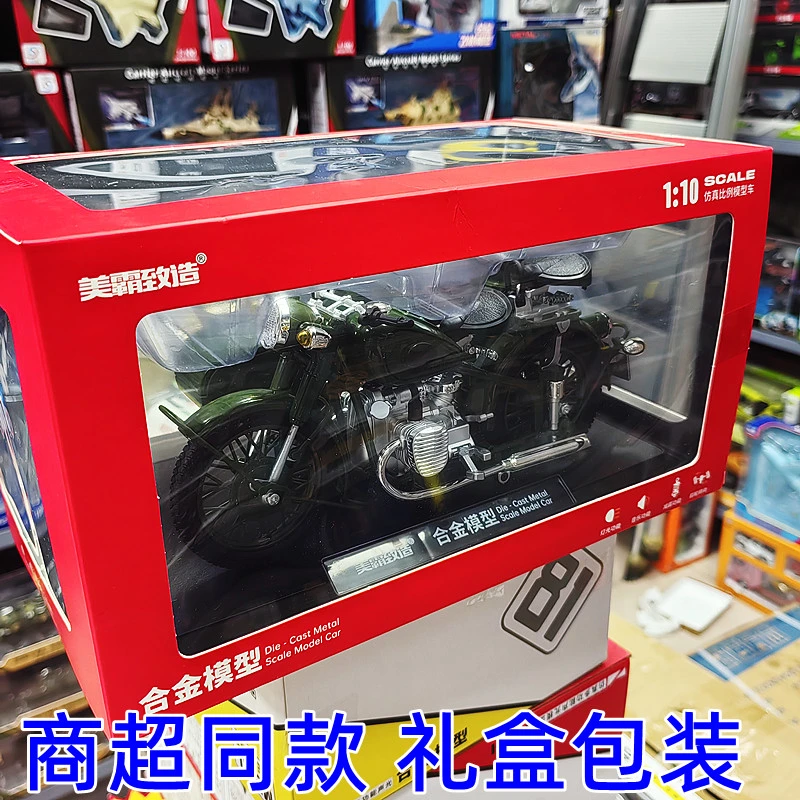 长江750边三轮带斗侉子摩托车模型1:10合金仿真军事车模摆件收藏