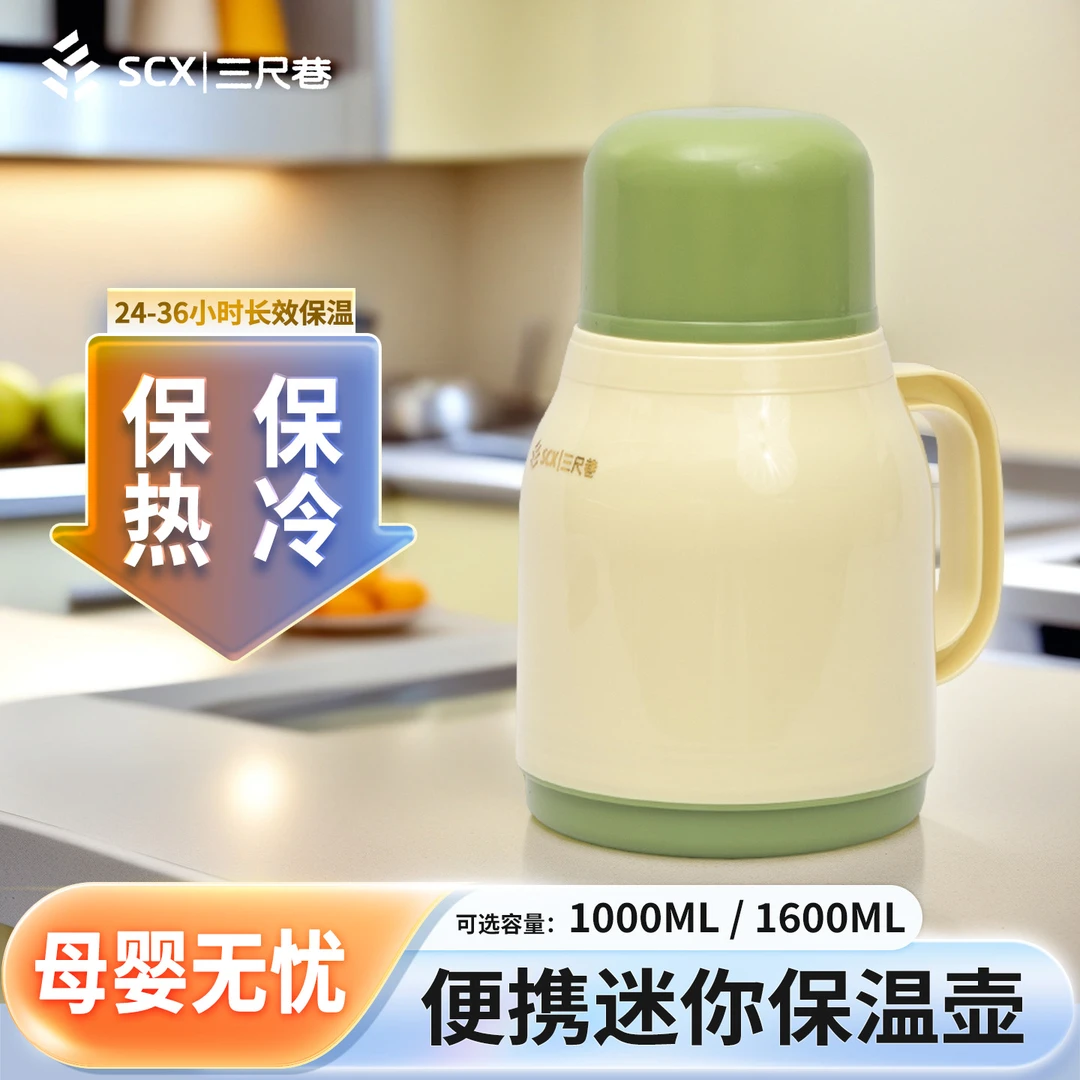 开水瓶保温壶内胆保温学生宿舍AR马卡龙风休闲风防烫热水瓶户外