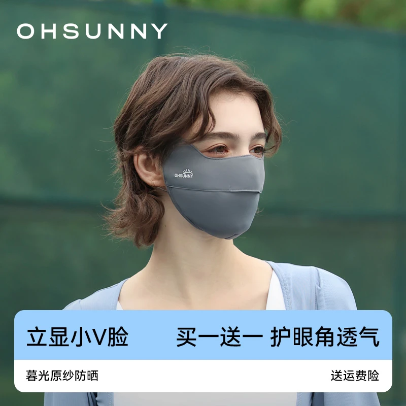 ohsunny护眼角防晒口罩防紫外线面罩原纱户外欧若风