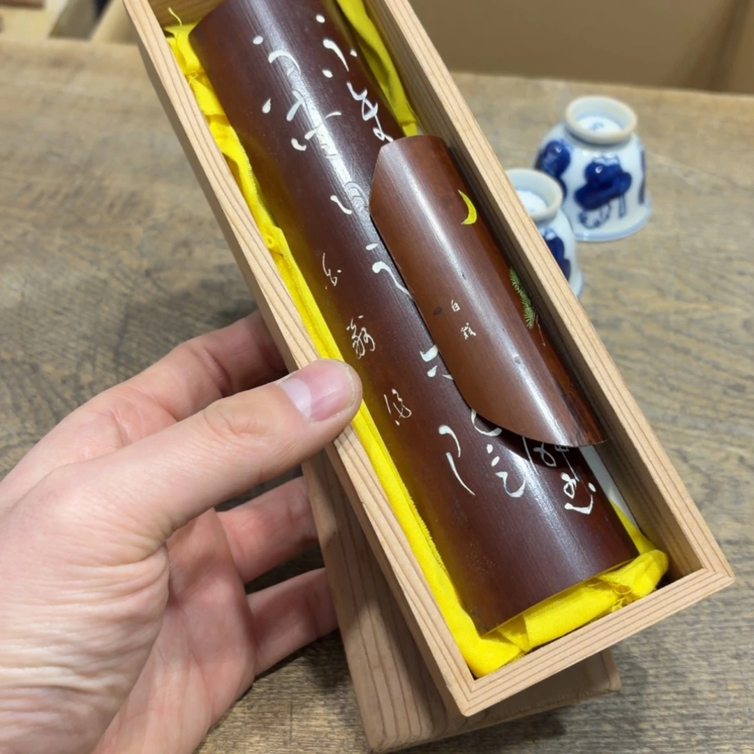 周***舫竹般若中古美术工艺品