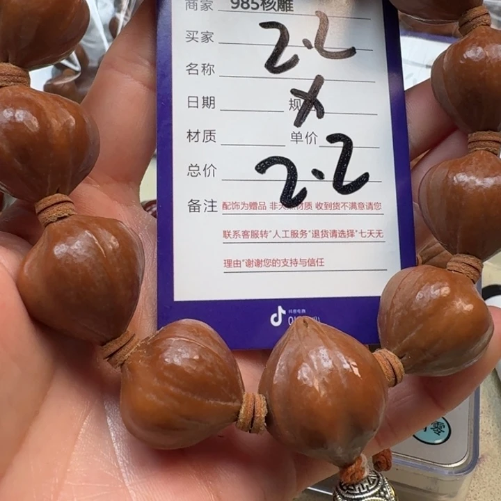橄榄核手串/手链橄榄核
