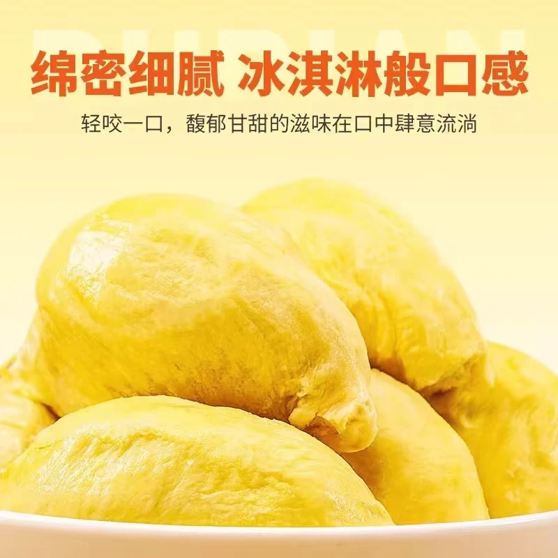 精选金枕榴莲液氮冷冻榴莲肉鲜甜软糯 AA级果1200g/盒约5-7块左右