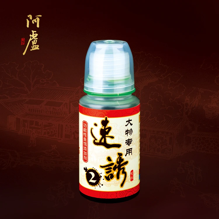 阿卢速诱2（香甜果味）黑坑诱食剂添加剂复合型可单用